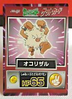 Japanese Pokemon Card 025/054 Primeape XY11 Foreign Language HTF 