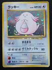 Chansey Pokemon Card Game Japanese No.113 Very Rare Nintendo From Japan F/S