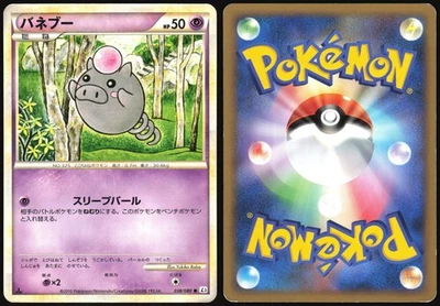 SPOINK 038/080 L3 CLASH AT THE SUMMIT POKEMON JAPANESE COMMON 2010 LIGHT PLAYED - Image 1 of 4