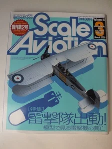 Scale Aviation Vol. 12; Do335A-O, Fairey Swordfish etc.. *Japanese Language* - Picture 1 of 4