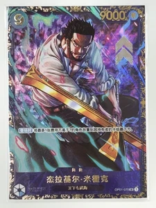 Dracule Mihawk OP01-070 CN ONE PIECE TCG Flagship Top Player - Neuwertig - Bild 1 von 4