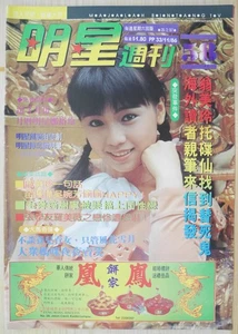 1987 Malesia rivista cinese Bintang TV n.58【明星週刊】10"x14" pollici 封面:鄧萃雯 - Foto 1 di 11