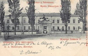 Ukraine - ZHYTOMYR - Junior high school II - Picture 1 of 2