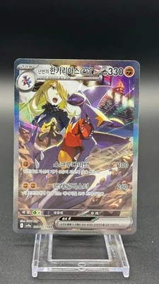 US Seller - Cynthia’s Garchomp Ex - 087/063 - Korean Pokemon SAR - Image 1 of 4