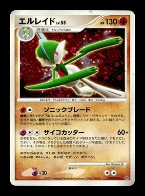 [HP] Gallede Holo Japanese Secret Wonders DPBP #333 Pokemon A - Image 1 of 2