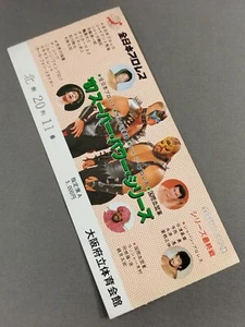 Biglietto Wrestling Stub 1987 AJPW Super Power Series Animal Hawk Road Warriors - Foto 1 di 7