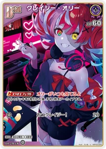Hololive CARD GAME hBP02-049 Kureiji Ollie U Quintet Spectrum - Picture 1 of 2