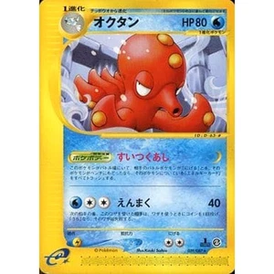 Octillery R 039/087 Pokemon Card e Expansion Pack Vol.3 ... Pokemon TCG JP Ver. - Picture 1 of 10
