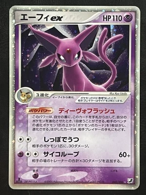 Pokemon Japanese Espeon ex 1st Edition - Golden Sky Silvery Ocean - 041/106 MP - Image 1 of 2