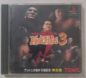 Toukon Retsuden 3 PS1 Japan Import SLPS 01314 US Seller - Untested Needs Buffed - Picture 1 of 4