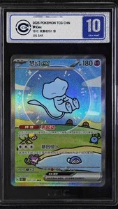 2025 Pokemon TCG S-Chinese Mew 151C Grade Silver 10 - Bild 1 von 4