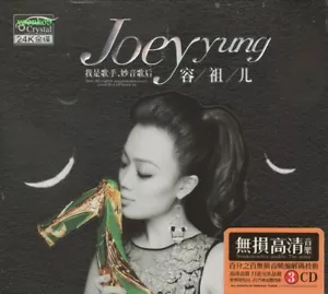 Joey Yung 容祖兒 我是歌手。妙音歌后 + Greatest Hit 3 CD 56 Songs 24K Gold Dics - Picture 1 of 2