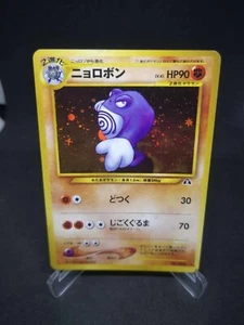 JAPANESE POKEMON CARD WIZARD NEO DISCOVERY - Poliwrath No.062 - EXC / NM - Imagen 1 de 2