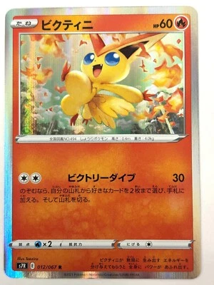 LP EX Pokemon Card Victini 012/067 R S7R Blue Sky Stream JAPAN EDITION - Image 1 of 3