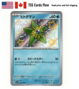 2023 Near Mint Pokemon 221/190 SV4a Shiny Treasure ex Holo Japanese - NA Seller - Bild 1 von 1