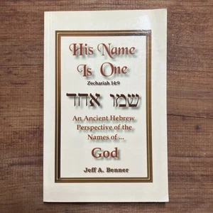 His Name Is One von Jeff A. Benner (2003, perfekt) - Bild 1 von 3