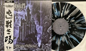 Sacramentum – Far away from the Sun LP 2022 Northeast Steel [China][Splatter] EX - Picture 1 of 7