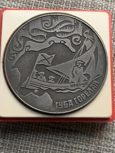CCCP Times Table Medal In Honor Of Tixi Bay 250th Anniversary Irkutsk 1989 - Picture 1 of 4