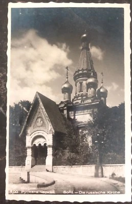 1940 Sofia Bulgaria RPPC Postcard Cover To Germany the russian church - Image 1 of 2