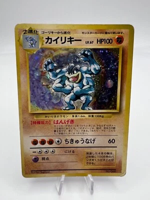 Pokemon Card Machamp Base Set No.068 No Rarity Holo Japanese - Image 1 of 4