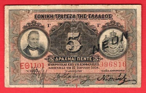 NATIONAL BANK OF GREECE G. STAVROS 5 DRACHMA 1918 NEON  BLACK EXT RARE NOTE - Picture 1 of 2