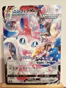 Sylveon VMAX TG15/TG30 SWSH09: Brilliant Stars Trainer Gallery NM - Bild 1 von 2