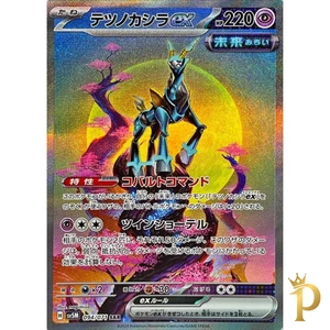 Iron Crown ex SAR 094/071 SV5M Cyber Judge Pokemon Card Japanese-NM - Picture 1 of 1