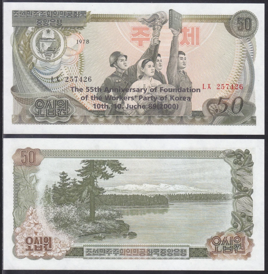Korea 2000 - 50 Won from 1978 Overprinted (6AaEb) 55 Years Workers Party - Image 1 of 1