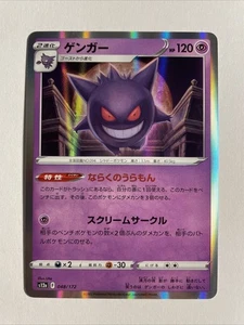 1x VSTAR Universe s12a Gengar Holo Japanisch NM/M Pokémon - Bild 1 von 1