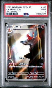 2023 Pokemon Japanese SV2a - Pokemon 151 169 Charmeleon Art Rare Mint 9 - Bild 1 von 2