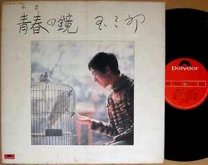 TAMASABURO BANDO jun fukamachi LP japan psych prog kabuki actor dj funk breaks - Picture 1 of 1