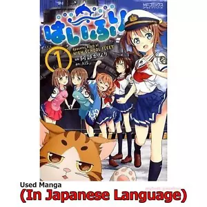 High School Fleet Haifuri Japanese Manga Comic Japan Book - Picture 1 of 13