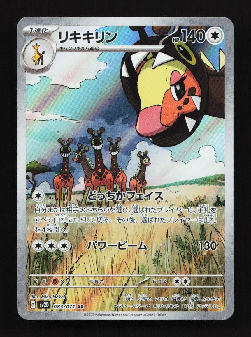 Pokémon TCG Colorless Secret Rare Trading Card Games in Pokémon TCG Colorless Secret Rare Trading Card Games in