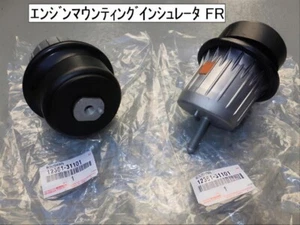 TOYOTA Genuine LEXUS IS250 IS350 06-13 Engine Mounting Insulator 12361-31101×2 - Picture 1 of 4