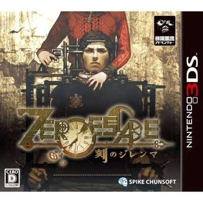 Zero Escap Nintendo 3DS NTSC-J CIB Digital Manual - Image 1 of 4