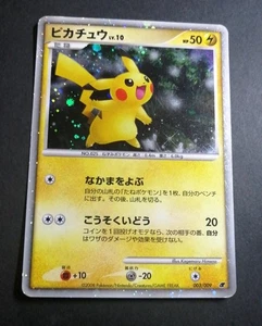 Pikachu 11th Movie 003/009 Japanese Pokemon Card 2008 - Bild 1 von 4