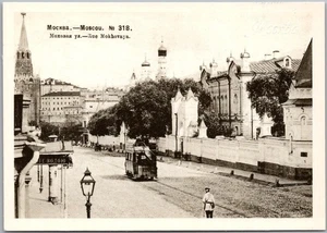 Vintage MOSKAU, Russland UdSSR CCCP 4x6 Postkarte "Mokhovaya Straße" / unbenutzt - Bild 1 von 2