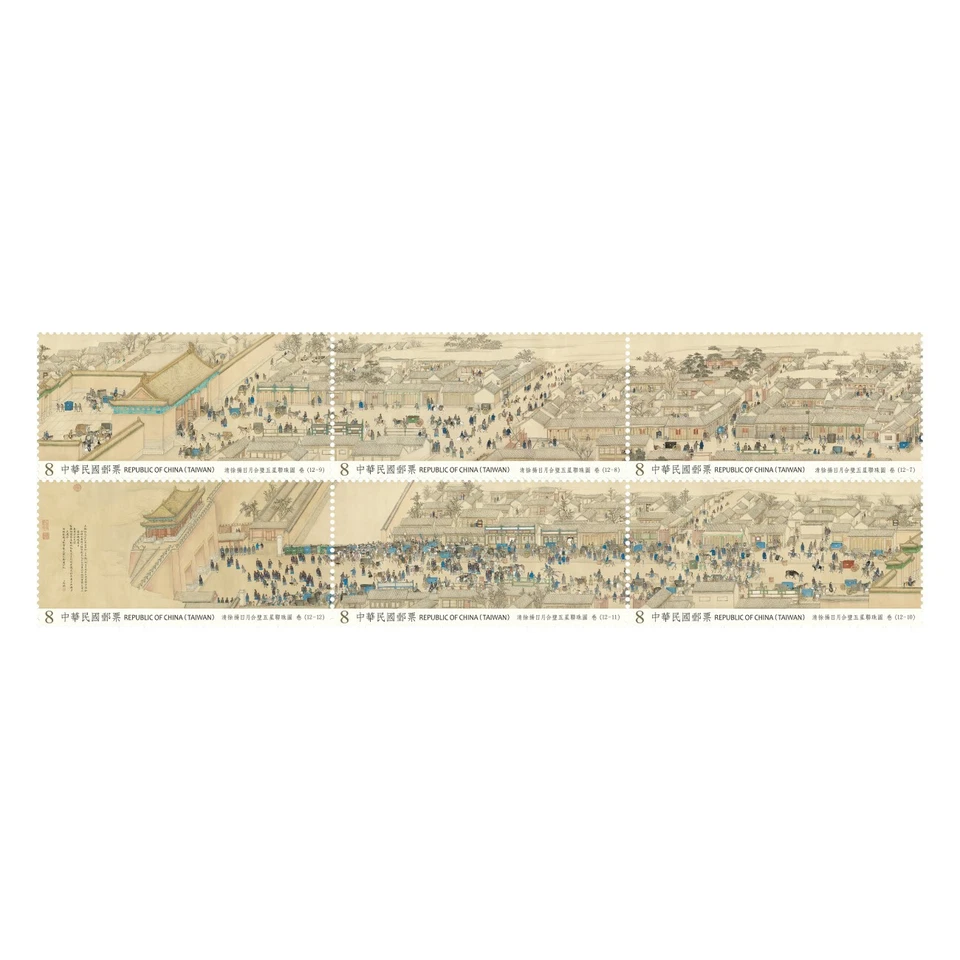 Ancient Chinese Paintings Syzygy of the Sun, Moon, and the Five Planets (II) - Image 1 of 1