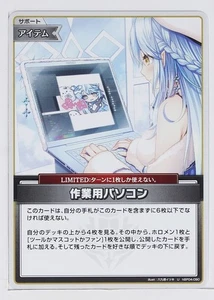 Ordenador de trabajo (hBP04-090 U) - Tarjeta coleccionable Hololive Curious Universe - Imagen 1 de 3