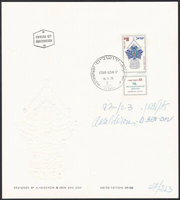 Israel Sc508 Immigration of North African Jews, Designer Signed Presentation 4 - Image 1 of 2