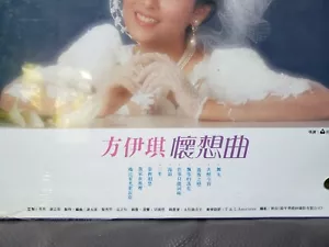 Fang Yi Qi Female Pop Rock Music LP 1980's Still Sealed SS - Picture 1 of 3