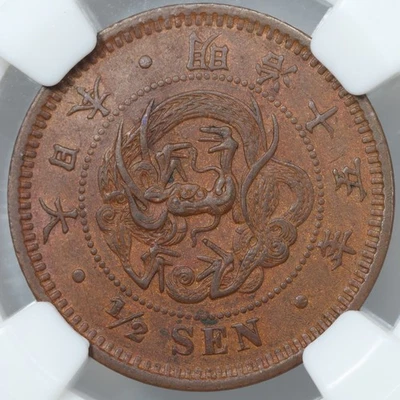 1882 M15 Japan Emperor Mutsuhito Dragon 1/2 Sen NGC AU58BN - Image 1 of 4