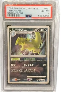 PSA 6 Tyranitar 061/092 Stormfront D/P Japanese - Picture 1 of 1