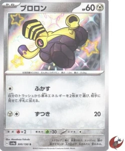 Pokemon Karte sv4a 300/190 Varoom S Scarlet & Violet Treasure - Picture 1 of 9