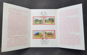 [SJ] Taiwan Relics 1986 Temple Fort House Historical (FDC) *card *see scan - Picture 1 of 7