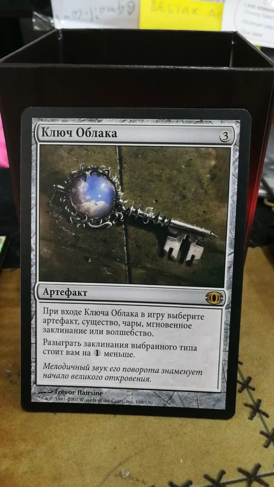 Cloud Key ~ Future Sight Non English Russian Magic MTG - Image 1 of 1