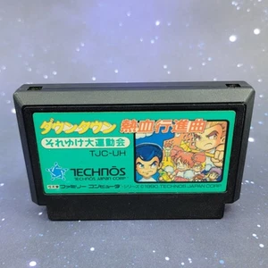 Downtown Nekketsu Koushinkyoku Soreyuke Undou (Nintendo Famicom) Japanese 0846 - Picture 1 of 6