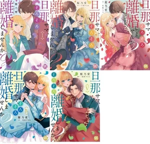 Japanese Manga Girls Comic Book Dannasama, Sorosoro Rikon Shimasen ka? 1-5 set - Picture 1 of 6
