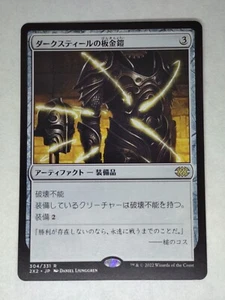 MTG Darksteel Plate Japanese - 2X2 / 304 - - Picture 1 of 1