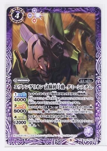 Battle Spirits Evangelion Holo Card TCG CB21-016 C First Test Machine - Picture 1 of 4